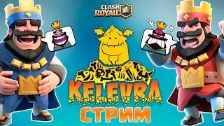 Украина - Норвегия | Чемпионат мира по Clash Royale | World Royale League