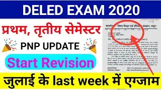 UP DELED 1ST SEMESTER EXAM DATE 2019-20 | DELED EXAM 2020, BTC EXAM DATE 2020 | BY HiFi Study 2.0