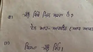 Arabic language in Punjabi
