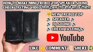 How to make mini treble top speaker dj powerfull top clear sound check tasting video mini dj