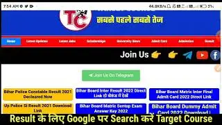 Bihar Board Result 2022 Date | Matric Ka Result Kab Aayega 2022 | Matric Ka Result Kab Nikalega 2022