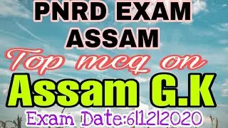 PNRD EXAM ASSAM/Top mcq on Assam G.K/Exam date-6|12|2020/General Studies Paper /Complete Preparation