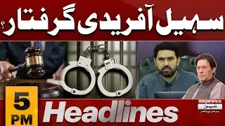 Sohail Afridi Arrest Warrant Issued by Court! | 5 PM News Headlines | Pakistan News