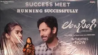 Lambasingi Movie Success Meet Live | Biggboss Divi | Naveen Gandhi | YouTube