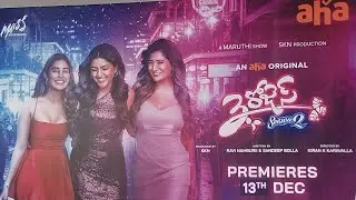 3 ROSES WEBSIRIES TRAILER LAUNCH EVENT #3ROSES #EESHAREBBA #VIVAHARSHA #SATHYA #KUSHITHA @SBRNEWS
