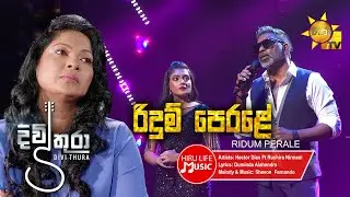 Ridum Perale - Hector Dias Ft Ruchira Nirmani (රිදුම් පෙරළේ) Divithura Tele Drama