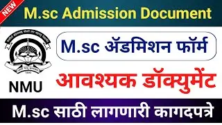 M.sc ॲडमिशन घेण्यासाठी लागणारे डॉक्युमेंट | NMU | M.sc Admission 2021 NMU Jalgaon | NMU M.sc 2021
