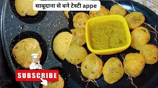 बिना साबूदाना 🙏भिगोए जबरजस्त ओर आसान instant appe ki recipe 😋 tasty recipe#trending#easy#viral#video
