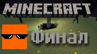 Gishy- Убийца драконов ll Minecraft #2