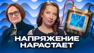 4 причины падения рубля и роста рынка / Что грозит экономике России? Софья Донец