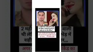 #india#army#shahid2 महीने बाद शादी होने वाली थी लेकिन नक्सली मुठभेड़ में शहीद हो गए🪖🇮🇪🙏🥲#army#india