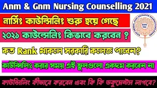 ANM & GNM Nursing Councilliing Process 2021 | ANM GNM Counselling Choice Filling Step by Step 2021