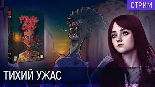 Играем в | 