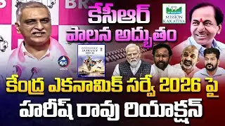 ఇప్పటికైనా మూసుకొని.. | Harish Rao About Economic Survey 2026 on KCR Rule | Kaleshwaram Project | M