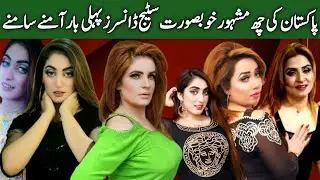 Pakistan's 6 Famous Actors First Time Face To Face Entertaining Interview With Girls || ARS Pakistan