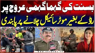 Safe Basant initiative: Fines to be imposed on motorcyclists riding without safety rods says CCPO