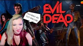 Evil Dead: The  Game - 
