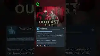 ТИПИЧНЫЕ ОТЗЫВЫ OUTLAST TRIALS 🤣😶&zwj;🌫️ #стим #игры #отзывы #ggsel #outlast