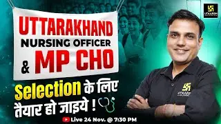 Uttarakhand Nursing Officer & MP CHO Exams: Preparation Guide for Selection! 🎯| Dr. Shailendra Sir