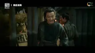 Wind from Luoyang Ending Theme Song 《风起洛阳》 _ Longing of Heart《心念》 _ 黄诗扶 (Huang Shifu)Pinyin & MM sub
