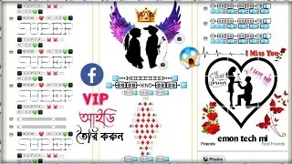 Make facebook vip account/vip bio, vip name, Works symbol, feature Photos|fb vip ID kaise banaye