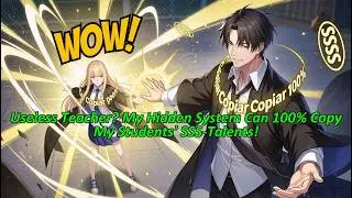Useless Teacher? My Hidden System Can 100% Copy My Students' SSS-Talents!