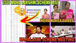2500 Mahalakshmi Scheme List|Meeting On Mahalakshmi scheme Related|Indira Mahila Saree Distribution 