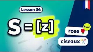 Французский звук 's' [z] (le son z) ✨ Урок 36 | Легкая французская фонетика домашняя практика