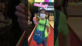 สาธิตการใช้บัตรเอ็มเจ็น M Generation กดตั๋วฟรีโรงเมเจอร์โปรวันเกิดได้ 1 ที่ไม่ต้องเพิ่มเงิน
