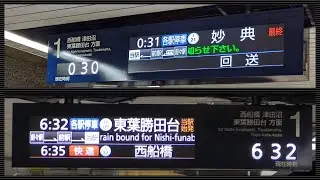 祝！🎊メトロ東西線東陽町駅  新型行先案内表示器稼働＆自動放送更新！🎉当駅始発、当駅止まり、回送、最終、九段下行き、八千代緑が丘行き等記録
