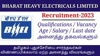 Bharat Heavy Electricals Limited Project Supervisors Recruitment 2023 / RK Jobs Info