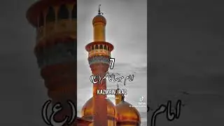 12 IMAM NAME #shiastatus