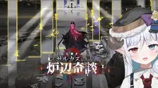 【アークナイツ】新ローグライク攻略配信【咲神まい/Sakigami Mai】