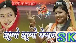 suno suno tejal thane pemal bulav \\ new tejajl super song.