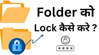 Folder को Lock कैसे करे ? | Windows 7,8,10,11 #knowledge