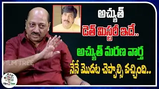 This Is The Reason For Actor Achyuth Death | Unknown Facts About Actor Achyuth |  Pradeep |Film Tree