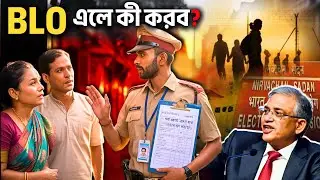 BLO এসেছে? 5 মিনিটে জানুন কী করবেন &mdash; SIR সহজভাবে