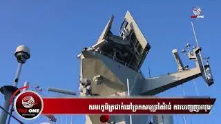 សមរភូមិត្រជាក់នៅច្រកសមុទ្រតៃវ៉ាន់ការបញ្ចេញអាវុធយុទ្ធសាស្ត្ររបស់ចិននិងយុទ្ធសាស្ត្រ «បន្ទាយដែក»តៃវ៉ាន់