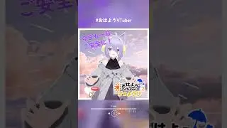 【#shorts 】#GoodMorningVTuber 2026/1/12【OmaAnko】 #IndividualVTuber #BoyGirlVTuber #3DVTuber