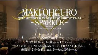 「ら・ら・ら」LIVE（4K）from 大黒摩季30周年記念ライブ@南陽市文化会館シェルターなんようホール