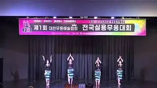 제1회 KDAA 대회ㅡ벨리윙스팀!1위ㅡ워킹드럼 