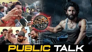 Thandel Movie Public Talk: Audience Crazy Reactions & Honest Reviews