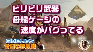 【War Robots】  SWORD  x7  (2025/11/24)