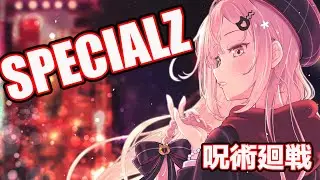SPECIALZ 呪術廻戦 (Jujutsu Kaisen) / King Gnu 歌ってみた【柊優花】