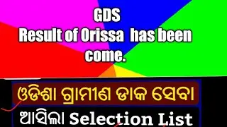Odisha GDS result 2019... Selection merit list