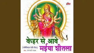 Lotva Ke Lele Dhar