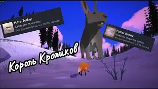 The First Tree. Король Кроликов, как его найти? Easter Bunny.