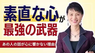 『素直な心』 Vol.225 働く女性の応援団長 朝倉千恵子