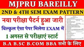 Mjpru new exam pattern 2023 | 2nd & 4th sem exam pattern mjpru 2023 | even sem exam pattern mjpru