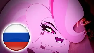 Losin' Streak - Дворник талант твой Hazbin hotel rus cover @markichxl